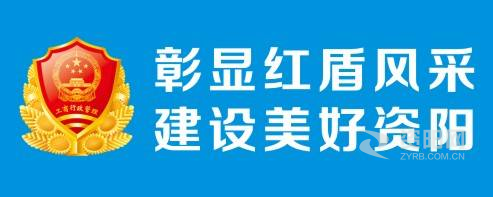 操白虎逼视频操馒头逼视频资阳市市场监督管理局